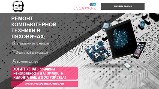 Скриншот сайта