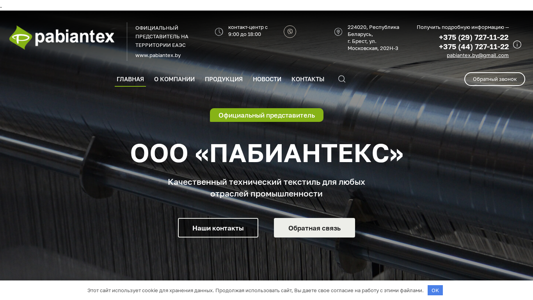 Скриншот сайта