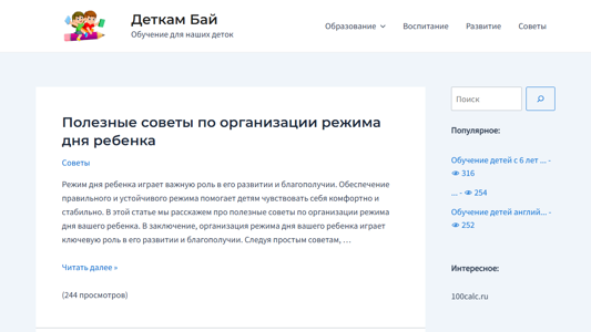 Скриншот сайта