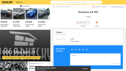 Скриншот сайта