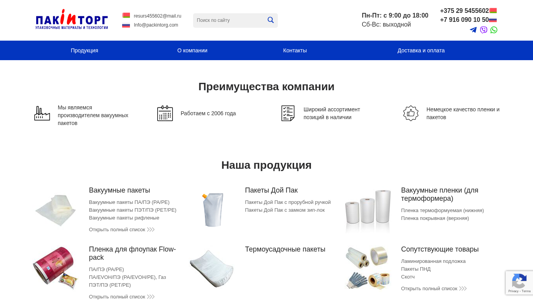 Скриншот сайта