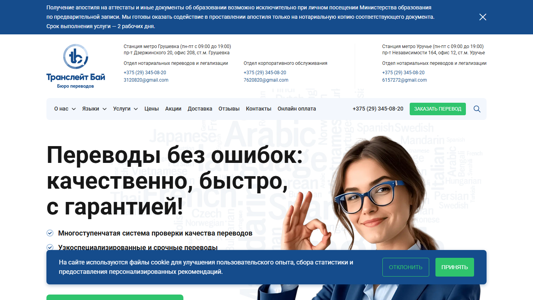 Скриншот сайта