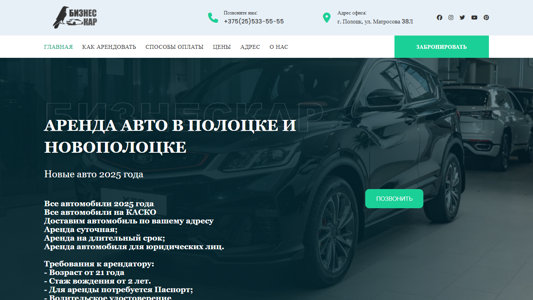Скриншот сайта