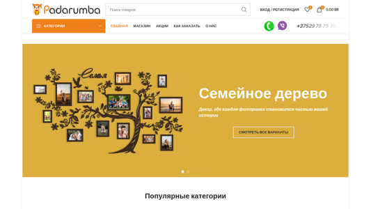 Скриншот сайта