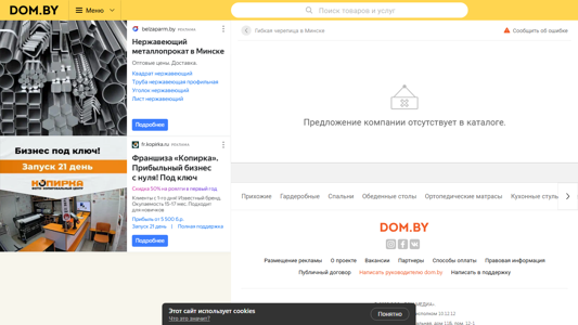 Скриншот сайта