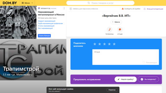 Скриншот сайта