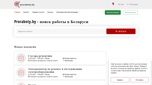Скриншот сайта