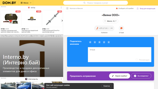 Скриншот сайта