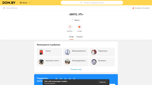 Скриншот сайта