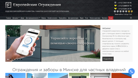 Скриншот сайта