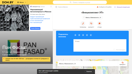 Скриншот сайта