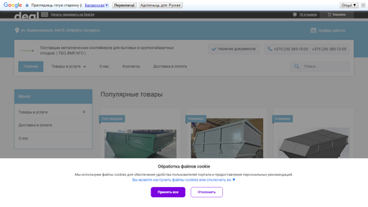 Скриншот сайта