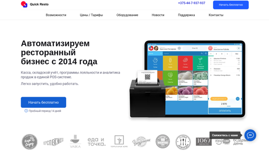 Скриншот сайта