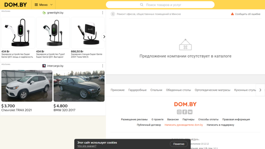 Скриншот сайта