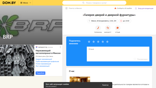 Скриншот сайта