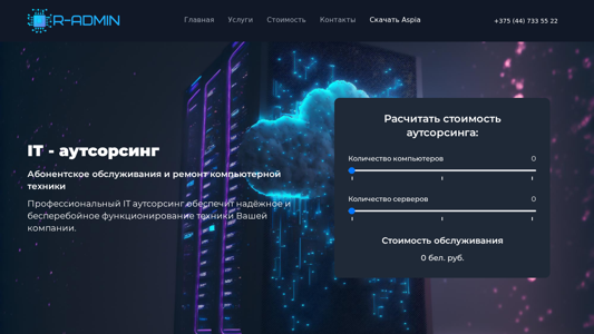 Скриншот сайта