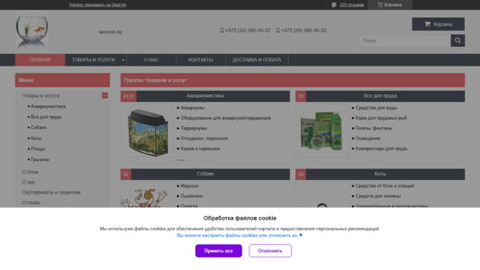 Скриншот сайта