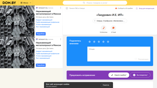 Скриншот сайта