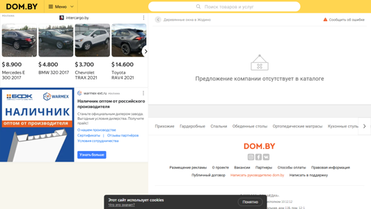 Скриншот сайта
