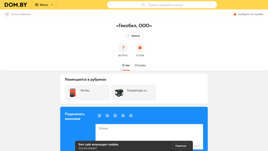 Скриншот сайта