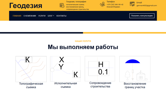 Скриншот сайта