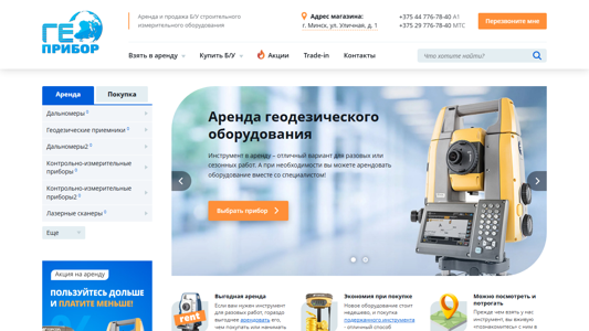 Скриншот сайта