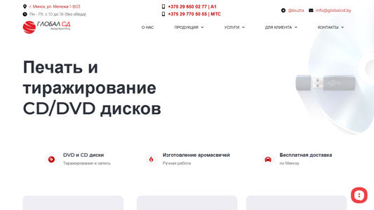 Скриншот сайта