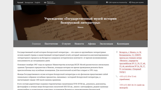 Скриншот сайта