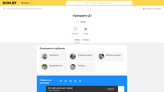 Скриншот сайта