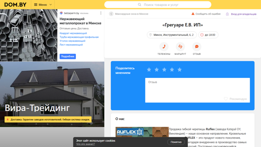 Скриншот сайта
