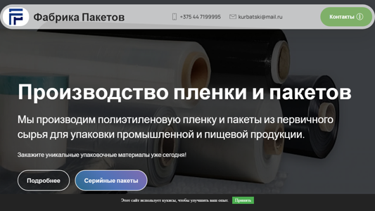 Скриншот сайта