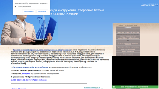 Скриншот сайта