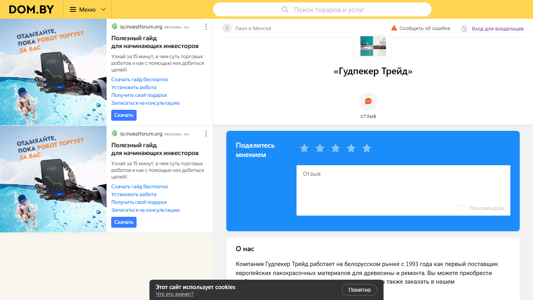 Скриншот сайта
