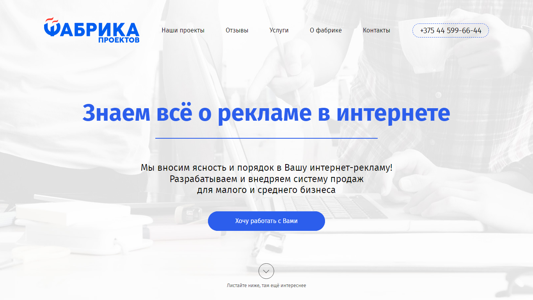 Скриншот сайта