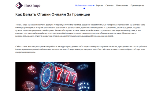 Скриншот сайта