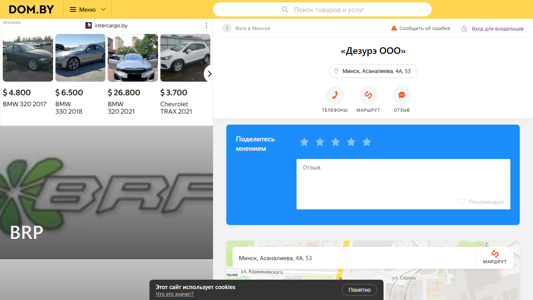 Скриншот сайта