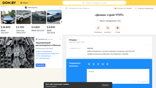 Скриншот сайта