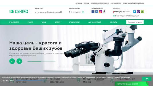 Скриншот сайта