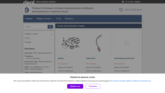Скриншот сайта