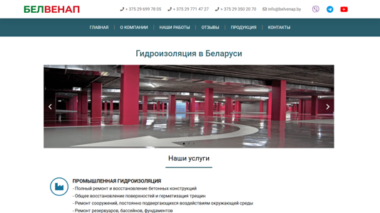 Скриншот сайта