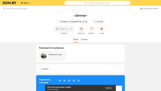 Скриншот сайта