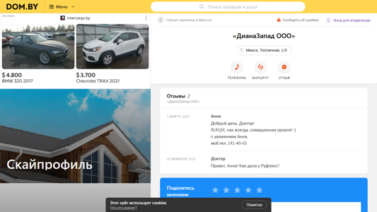 Скриншот сайта
