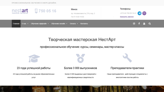 Скриншот сайта