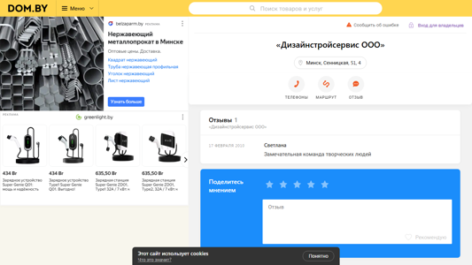 Скриншот сайта