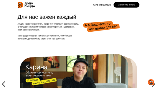 Скриншот сайта