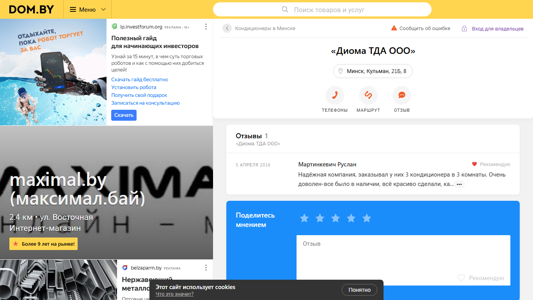 Скриншот сайта