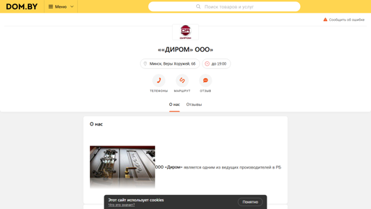 Скриншот сайта