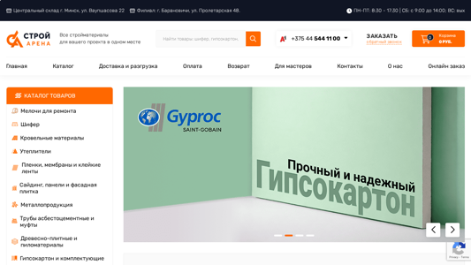 Скриншот сайта