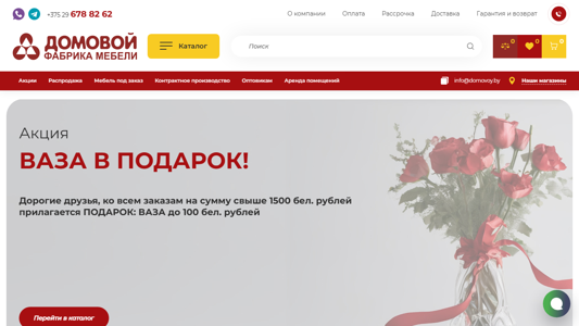 Скриншот сайта