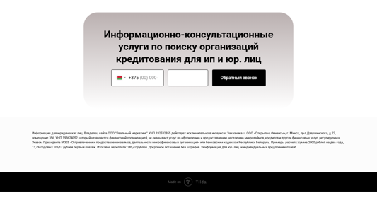 Скриншот сайта